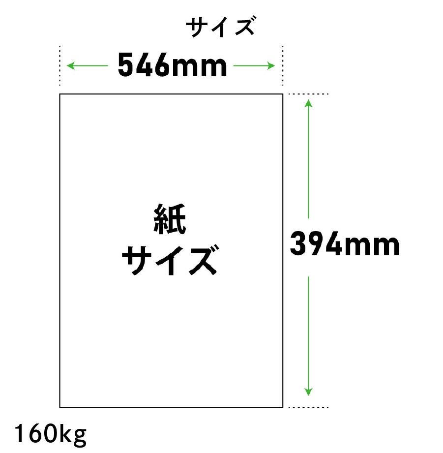 カルトナージュ ピーチケント紙(上質紙)普通 160kg 1/4切（39.4×54.5cm