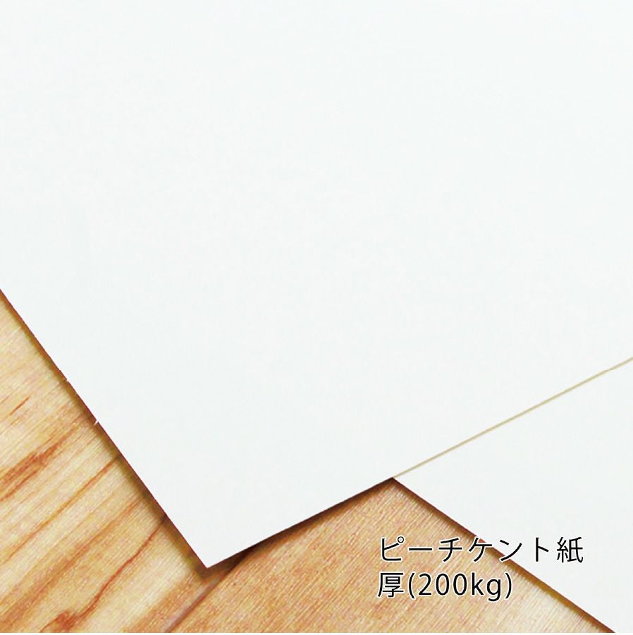 ピーチケント紙 460×370mm 100枚 徳用50枚入) カルトナージュ ピーチケント紙(上質紙)厚口 200kg 1/4切