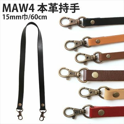 ショルダー 本革 持ち手 (ナスカン付) 約60cmx巾1.5cm | 手芸材料の 