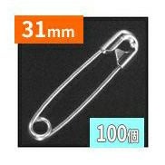 安全ピン (100個) 20mm ニッケルメッキ シルバー 00号 スナッピン