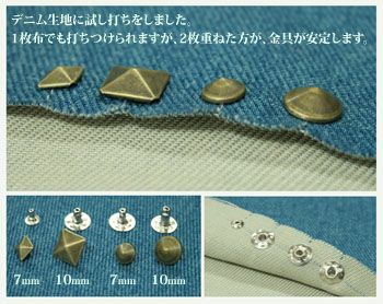 スタッズ(カシメ)角ピラミッド鋲 頭径7x7mm 20個入【打ち具なし
