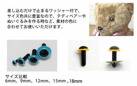 目玉ボタン アイボタン 目玉ぼたん 目玉釦 目玉 ぼたん クリスタルアイ