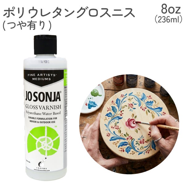 ジョーソニア ポリウレタングロスニス 8oz(236ml) ニス 絵具