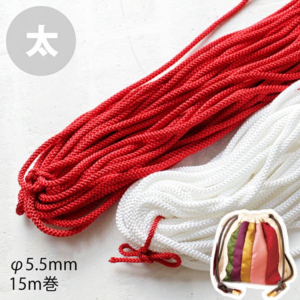 江戸打ひも 太 太さ約 5mm x 15m 赤 白 2色 江戸打ち紐 和 和風 紐