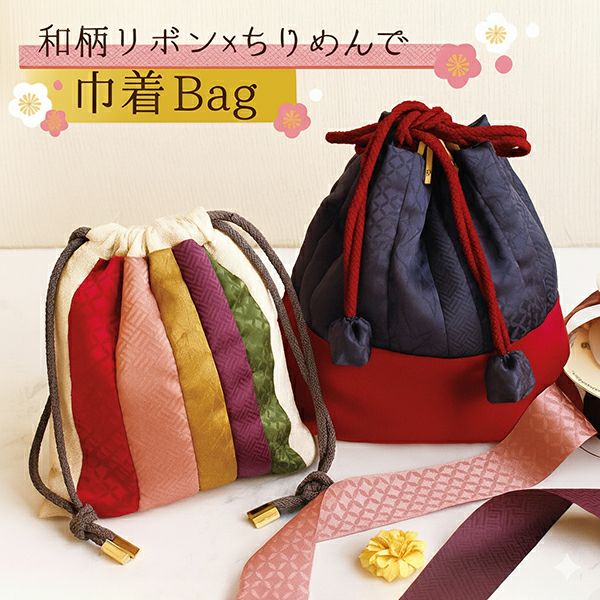 江戸打ひも 太 太さ約 5mm x 15m 赤 白 2色 江戸打ち紐 和 和風 紐