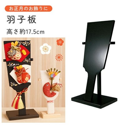 木製白木羽子板(飾り台付き) ミニサイズ | 手芸材料のネットショップ 