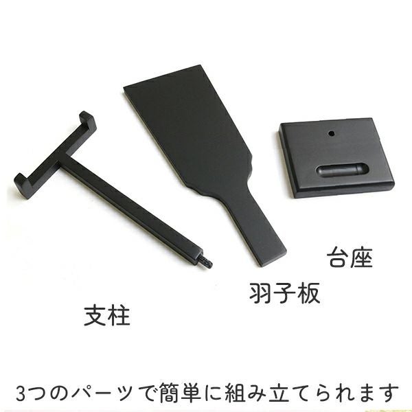 木製黒塗り羽子板(飾り台付き) ミニサイズ | 手芸材料のネットショップ