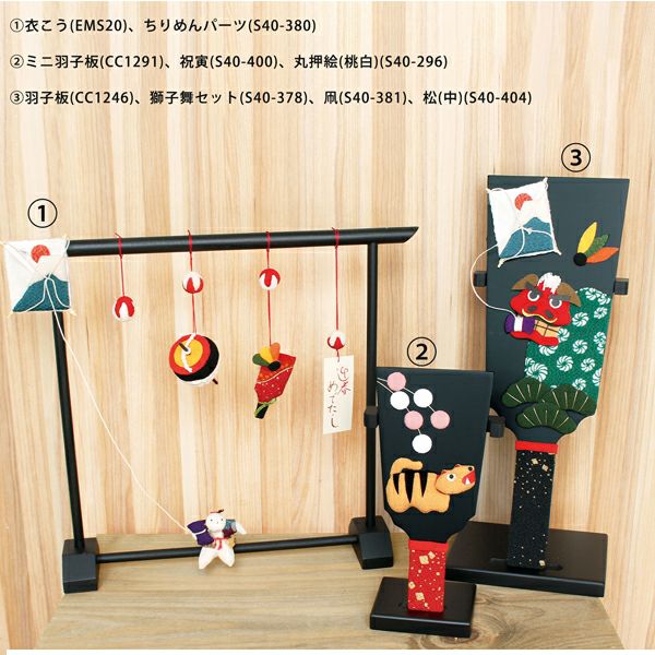 木製黒塗り羽子板(飾り台付き) ミニサイズ | 手芸材料のネットショップ