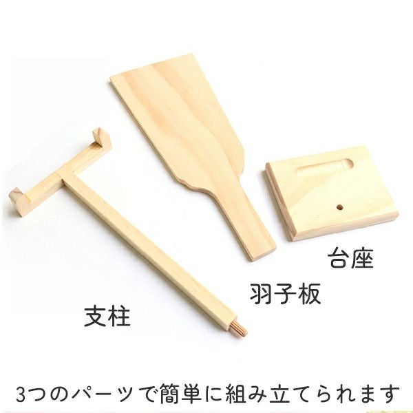 木製白木羽子板(飾り台付き) ミニサイズ | 手芸材料のネットショップ
