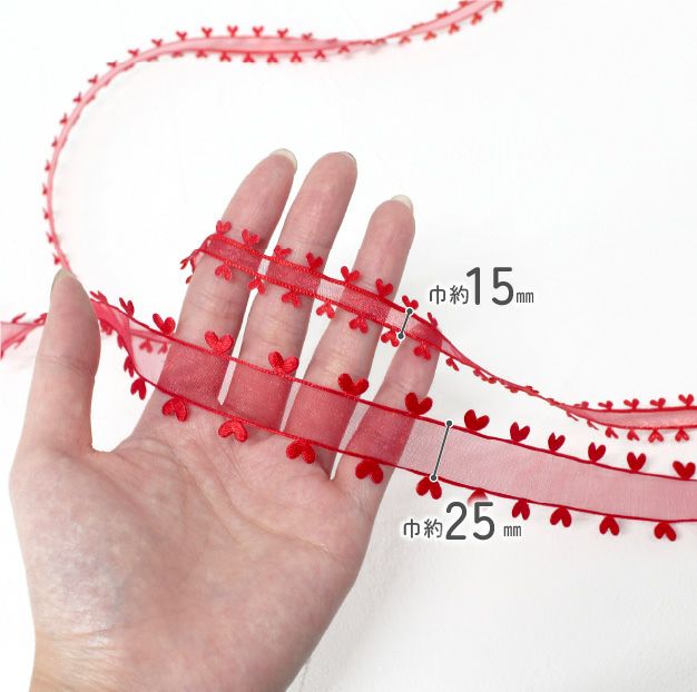 ハート リボン ピコハート 両縁ハートリボン 巾25mmx10m ハート