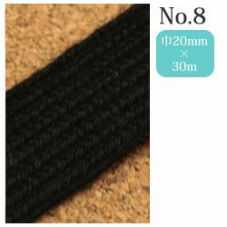 真田紐(平織り) 黒 15mmx30m巻 No.7 | 手芸材料のネットショップ