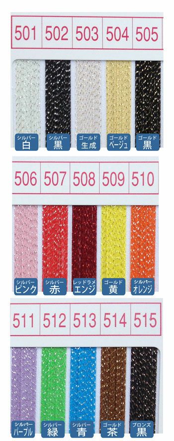 25g・1000m】ウーリーロック ラメ ミシン糸 フジックスFK1963 | つくる