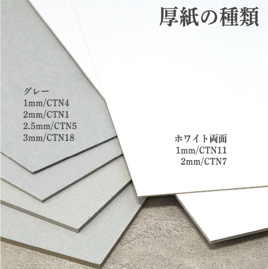 【美品】カルトナージュ グレー厚紙 材料 手作り ハンドメイド 手芸 徳用50枚入) カルトナージュ グレー厚紙 3mm厚 (55x40cm)(セット