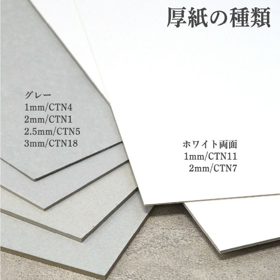 徳用50枚入) カルトナージュ グレー厚紙 3mm厚 (55x40cm)(セット