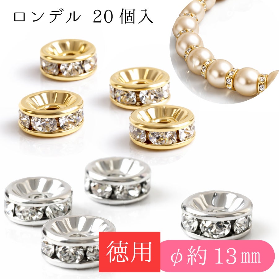 ネックレス用 Vカップ アクセサリーパーツ 1.5mm玉用 20個入| つくる
