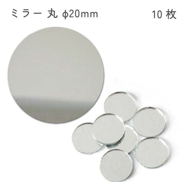 コンパクトミラー 楕円 鏡 10個入 | 手芸材料のネットショップ つくる