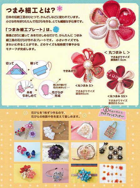 つまみ細工プレート 丸つまみL クロバー | 手芸材料のネットショップ