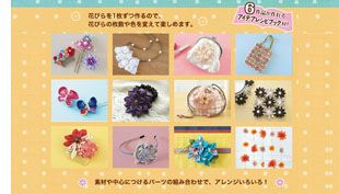 つまみ細工プレート 丸つまみL クロバー | 手芸材料のネットショップ