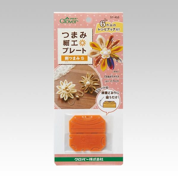 つまみ細工プレート 剣つまみS クロバー | 手芸材料のネットショップ
