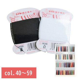 9号・40m】絹手縫い糸 カード巻 フジックス | つくる楽しみ 糸 | 手芸 9号・40m】絹手縫い糸 カード巻 フジックス | つくる楽しみ 糸 | 手芸