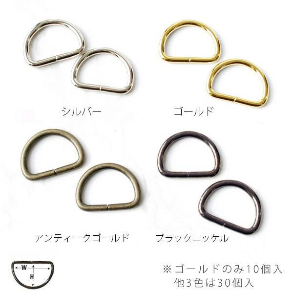 Dカン 10mm 横10×縦8mm(内径約) 径約3mm シルバー アンティーク