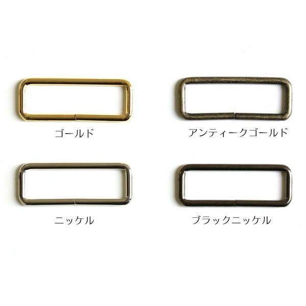お徳用大口】角カン 内径50mm 10個入 | 手芸材料のネットショップ