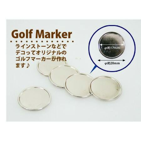 ゴルフマーカープレート5枚入 | 手芸材料のネットショップ つくる