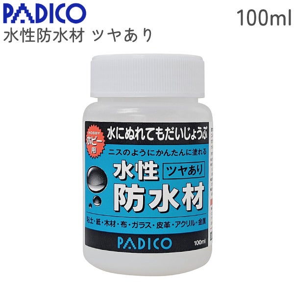 パジコ 水性防水材 ツヤあり 100ml PADICO 仕上げ材 ホビー用 水性ニス