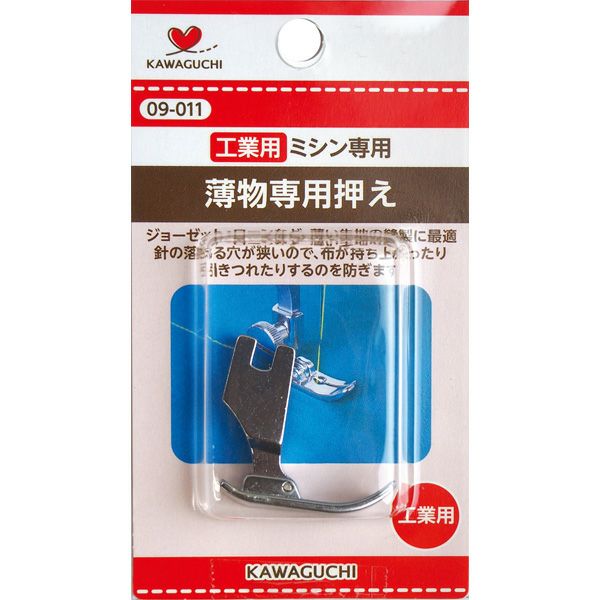 薄物専用押え 工業用 DB TK09-011 工業用 職業用押さえ ソーイング