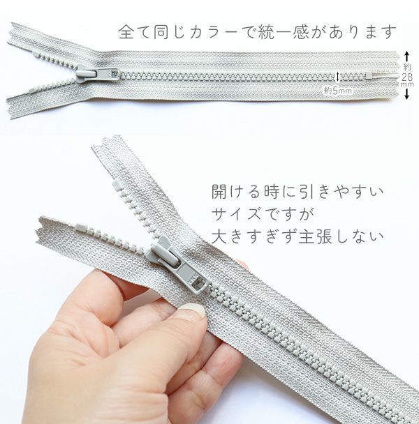ビスロン ファスナー 30cm とめ 4番 20色 YKK 樹脂ファスナー (1本
