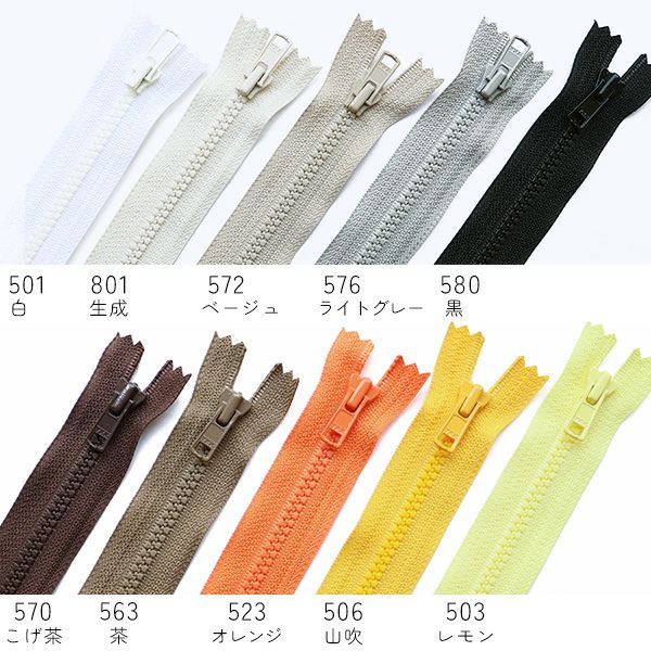 徳用5本入）ビスロン ファスナー 30cm とめ 4番 20色 YKK 樹脂