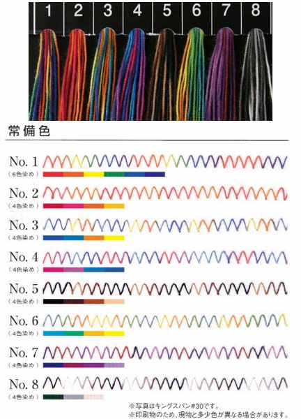 キングカラーズスパンミシン糸 60/1500m | 手芸材料のネットショップ