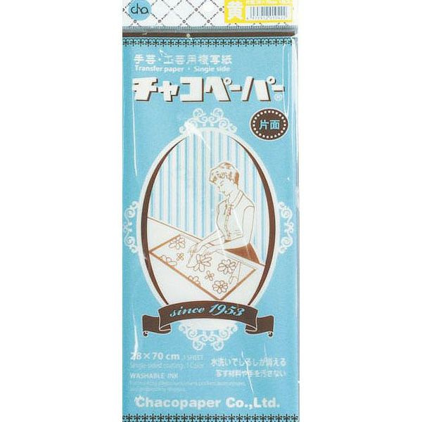 【未使用・未開封】筆17本とチャコペーパー スーパーチャコペーパー 片面 黄(ｻｲｽﾞ44x30cm) | 手芸材料のネット
