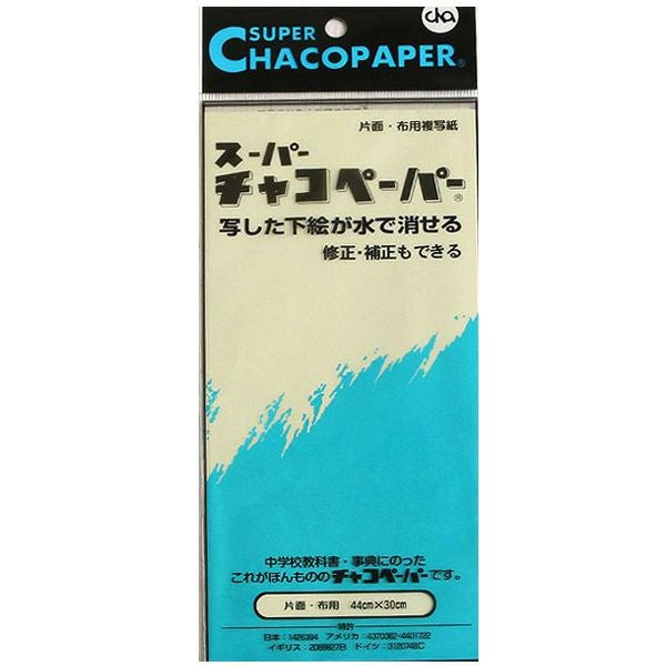 スーパーチャコペーパー 片面 黄(ｻｲｽﾞ44x30cm) | 手芸材料のネット