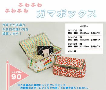 片カン付】口金（がま口）差込タイプ（紙紐入）/W15.2xH9cm 角型（片
