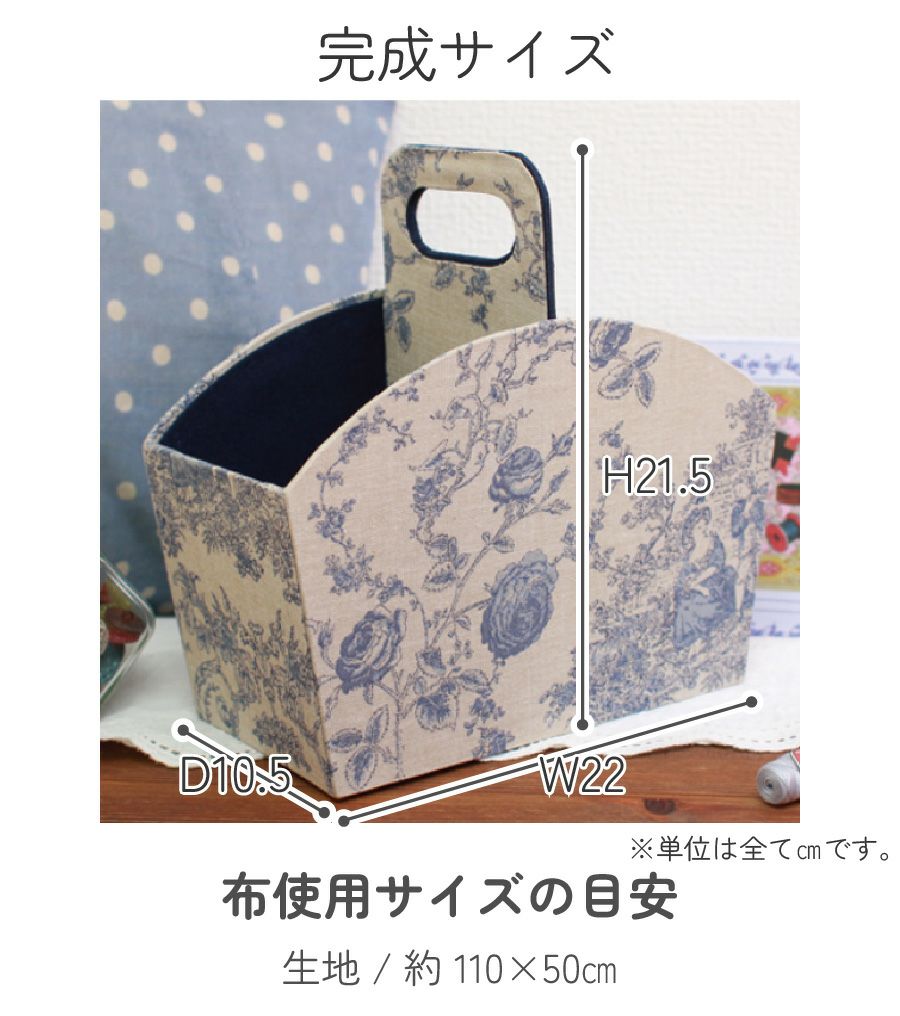 カルトナージュキット ウイリアム·モリスの柄で飾る素敵なカルトナージュ6点セット お徳用 10個入】 カルトナージュキット +レシピ付き リモコンボックス