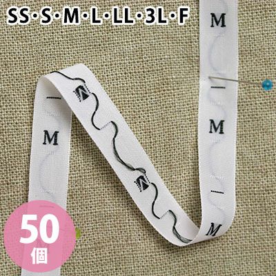 サイズタグ アルファベットセット (SS、S、M、L、LL、3L、F) 50個付x各