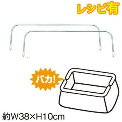ワイヤー口金 38cm×10cm 2本1組 | 手芸材料のネットショップ つくる