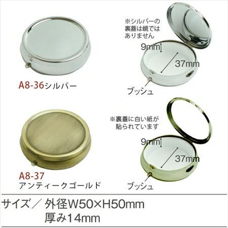 ピルケース | つくる楽しみ | 手芸材料のネットショップ つくる楽しみ