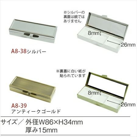 ピルケース 長方形 | つくる楽しみ | 手芸材料のネットショップ つくる ピルケース 長方形 | つくる楽しみ | 手芸材料のネットショップ つくる