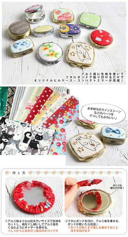 ピルケース 長方形 | つくる楽しみ | 手芸材料のネットショップ つくる
