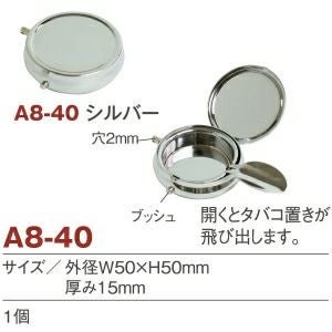 携帯灰皿 | 手芸材料のネットショップ つくる楽しみ．com