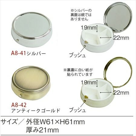 ピルケース 用銅板（A8-36、37専用） | つくる楽しみ | 手芸材料の