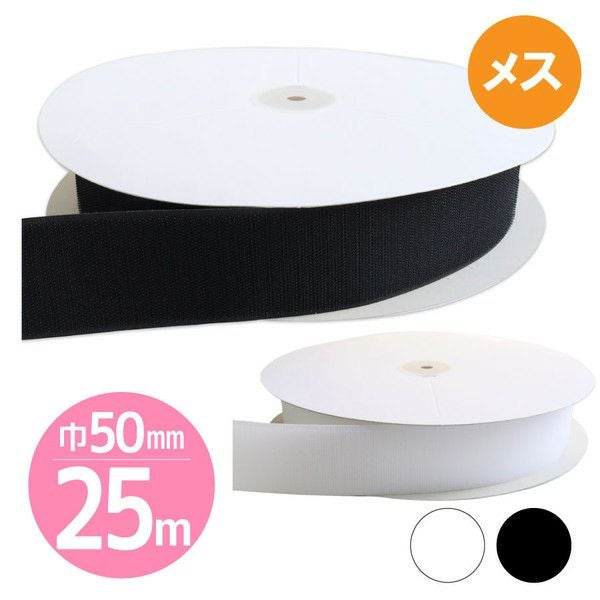 マジックテープ  50mm×5m RS PRO マジックテープ, 50mm x 5 m 黒 | RS