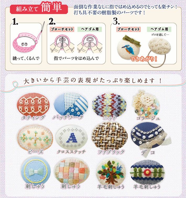 つつみボタン（ツツミボタン）ブローチセット オーバル55 2個入 | 手芸
