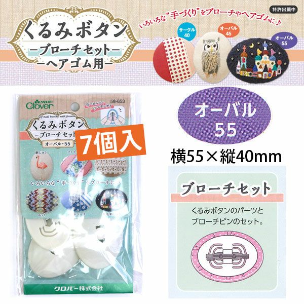 つつみ・くるみぼたん | 手芸材料のネットショップ つくる楽しみ．com