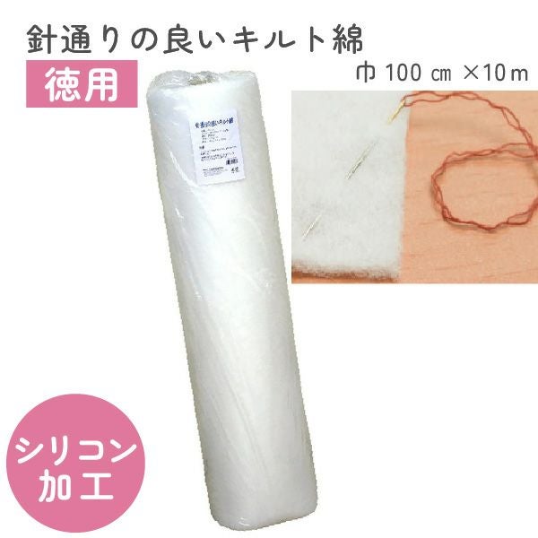 キルト綿 キルト芯 徳用 針通りの良い 100cmx10m | 手芸材料のネット キルト綿 キルト芯 徳用 針通りの良い 100cmx10m | 手芸材料のネット