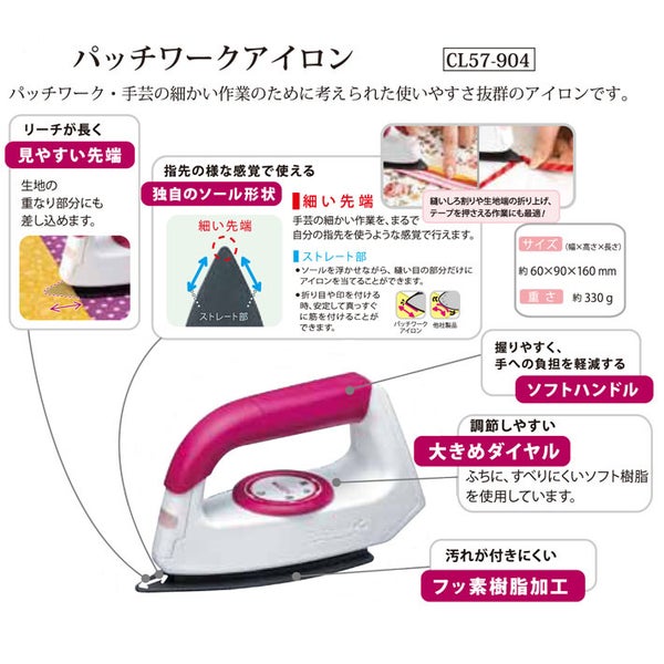 【クロバー】パッチワークアイロン