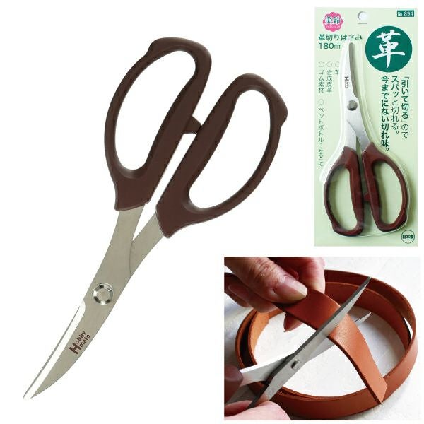 革切りはさみ 180mm | 手芸材料のネットショップ つくる楽しみ．com