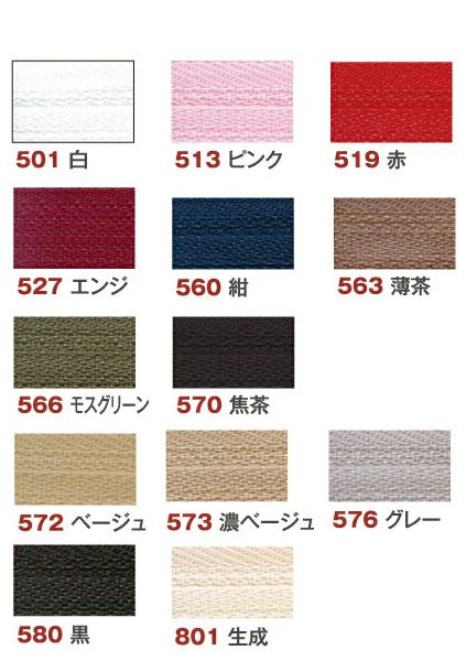 金属 ファスナー オープン 4番 60cm (同色3本) YKK | 手芸材料のネット